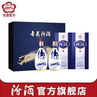 白酒送礼 2瓶礼盒装 官方山西杏花村酒53度汾酒青花20 500ml