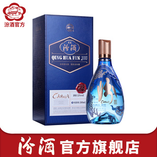 【官方正品】山西杏花村汾酒 53度青花20国际版中国龙尊500ml*1瓶