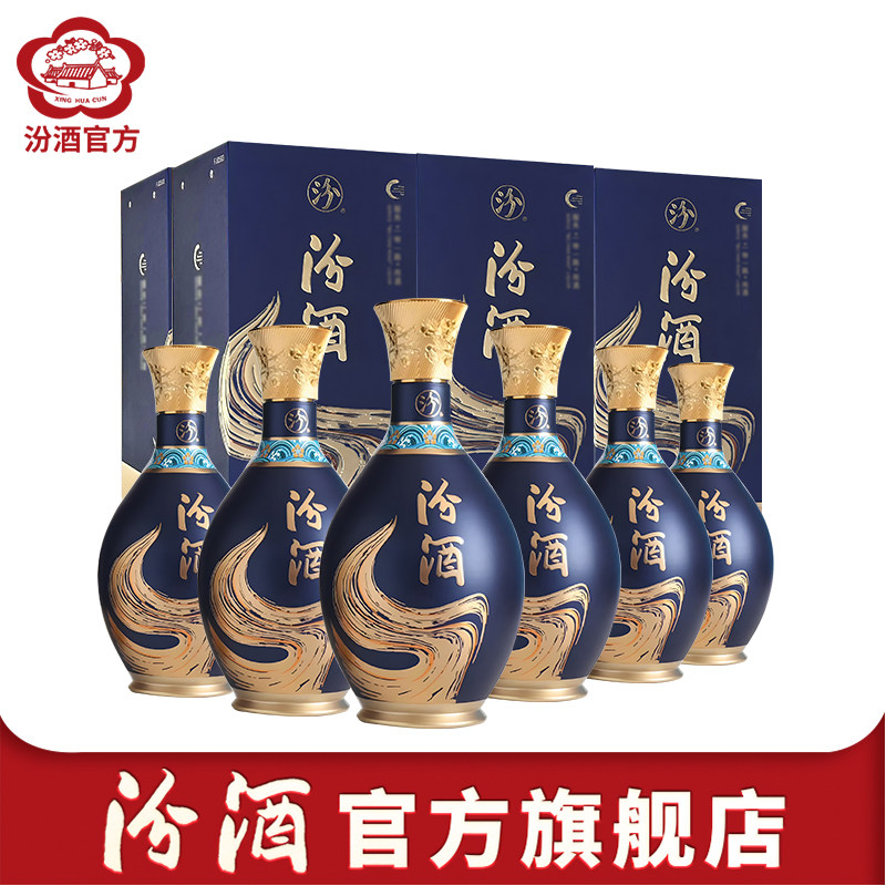 汾酒官方旗舰店山西杏花村酒汾酒53度500ml*6瓶清香型白酒送礼