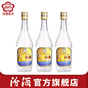 稀缺 53度汾酒500ml 2012 山西杏花村汾酒 3瓶 2014年组合