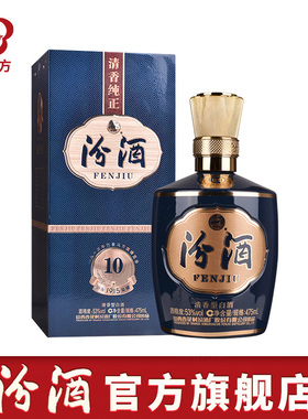 【2018年产】山西杏花村酒 53度1915巴拿马10汾酒475mL*1瓶