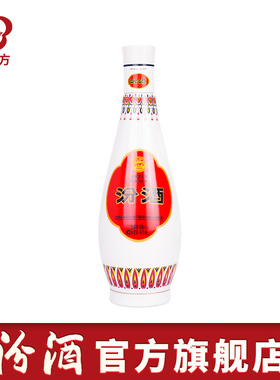 【官方保障】山西杏花村酒 48度乳玻汾酒475ml纯粮白酒