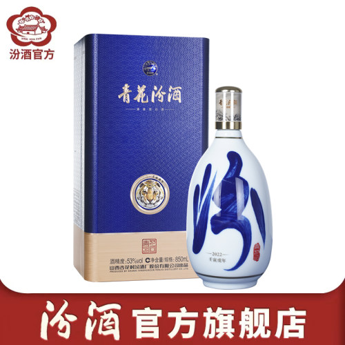 汾酒850ml清香型53度生肖虎白酒