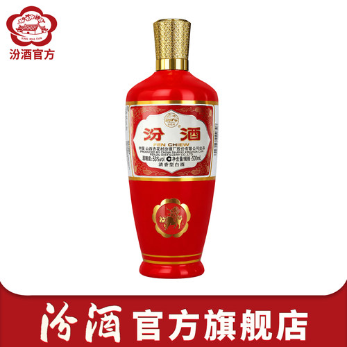 山西53度红瓶玻汾500ml*1瓶白酒