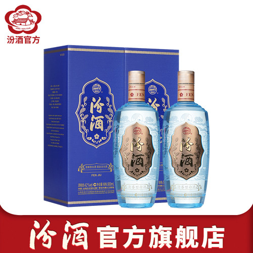 汾酒42度白酒500ml*2瓶丝绸之路