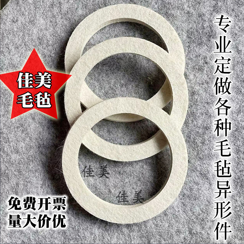 国标JB/ZQ4606-86毡圈油封吸油防尘垫片工业羊毛毡减震耐磨密封圈