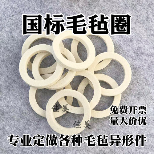 国标JB/ZQ4606-86毡圈油封吸油防尘垫片工业羊毛毡减震耐磨密封圈