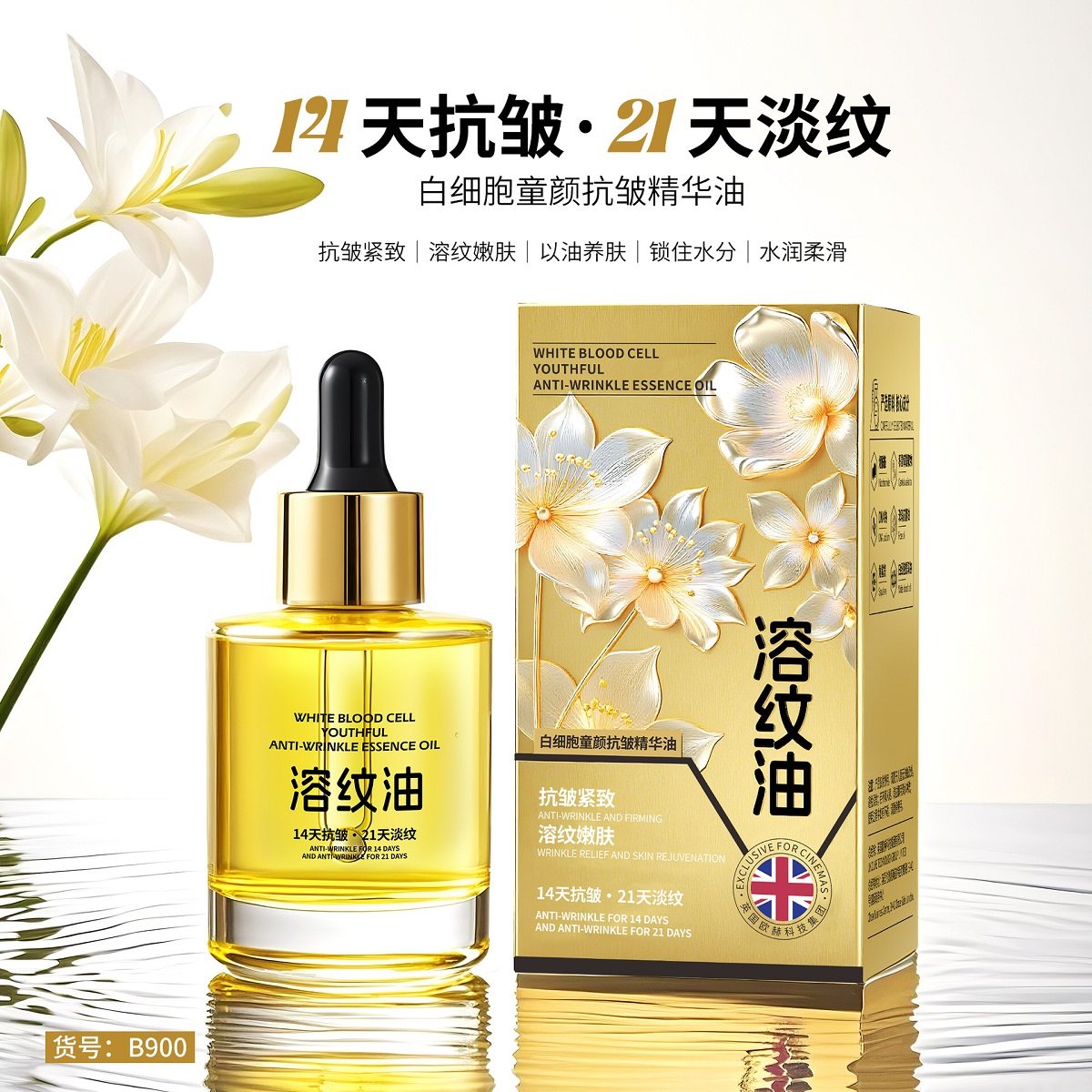 柚娅白细胞童颜抗皱精华油提拉紧致淡化细纹保湿滋润补水面部精华