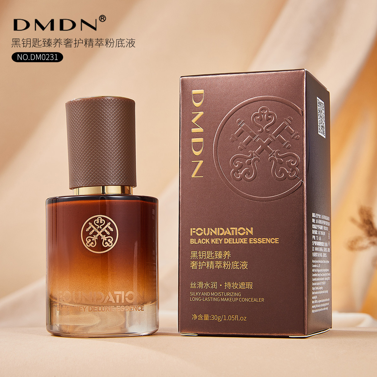 DMDN黑钥匙臻养奢护精萃粉底液