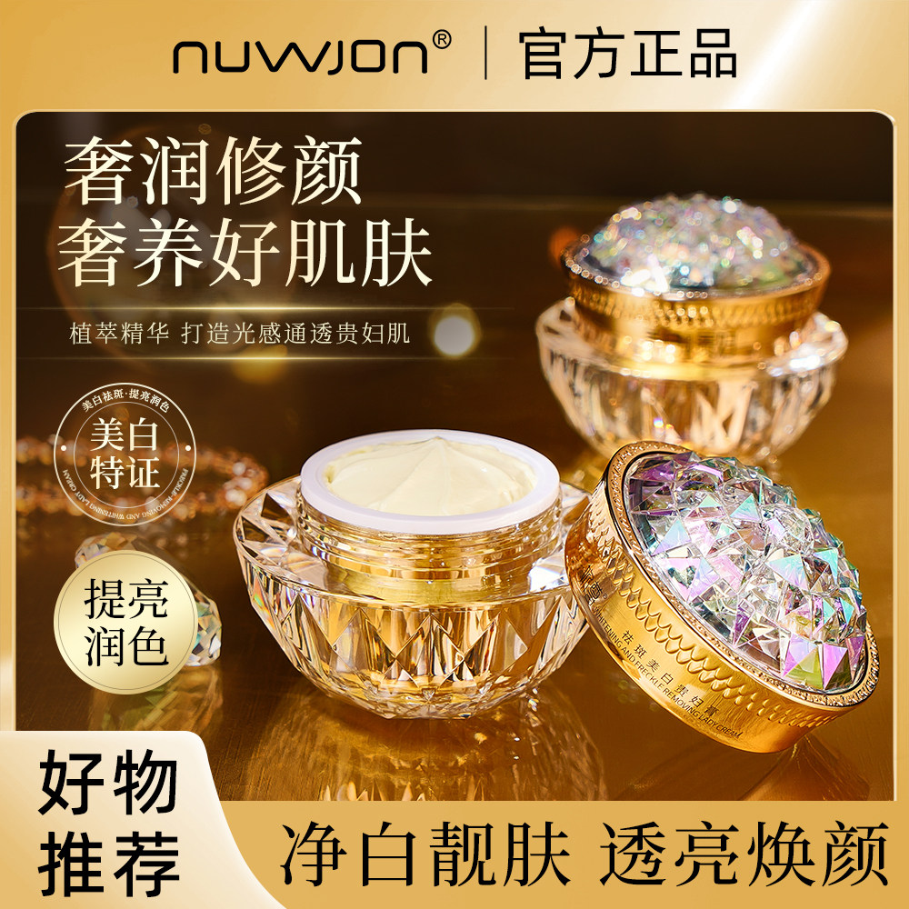 【官方正品】祛斑美白贵妇膏保湿轻薄不粘腻遮盖斑点懒人素颜面霜