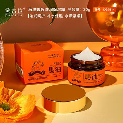 马油皴裂滋润保湿霜清爽不粘腻补水护手霜手足脚后跟防干裂手脚霜