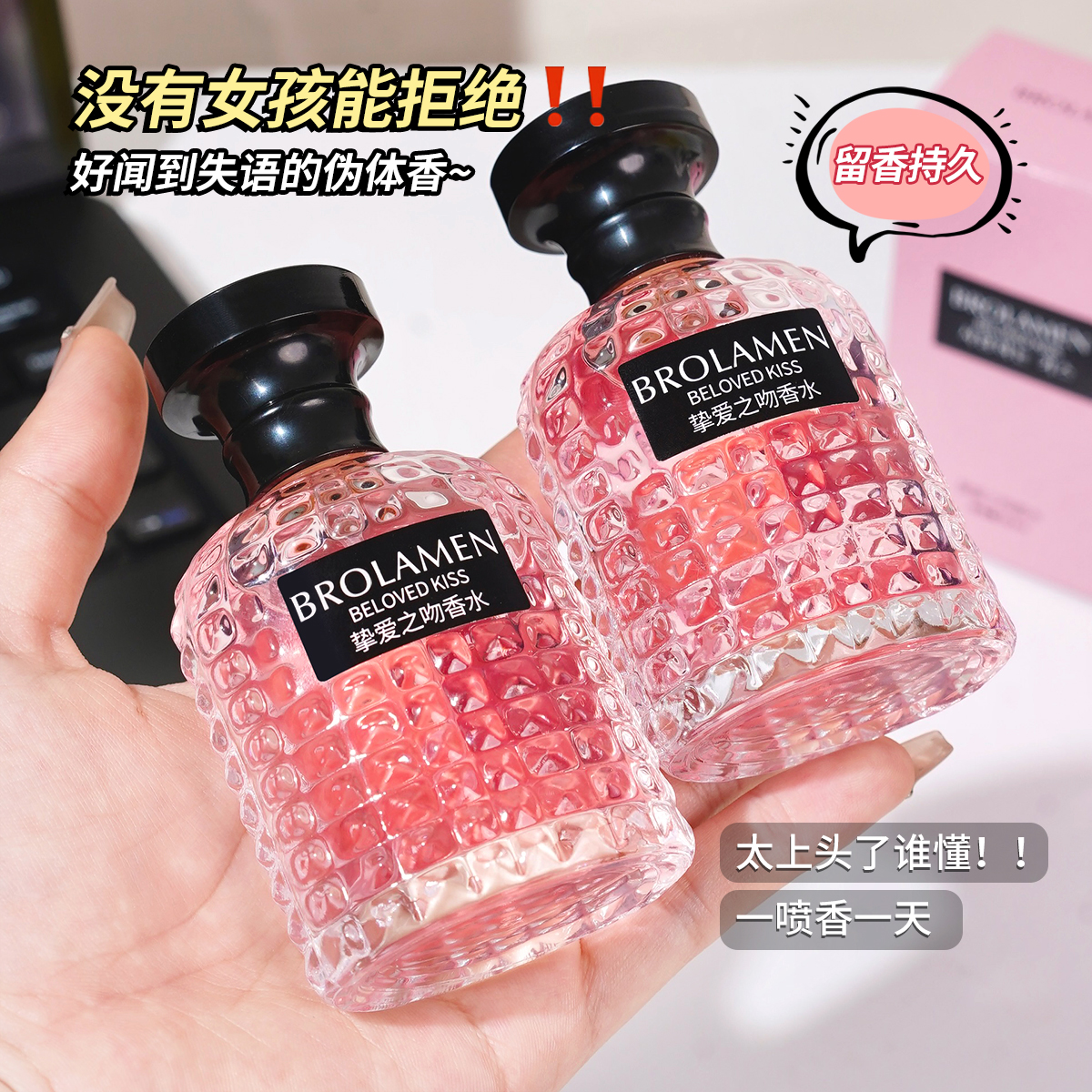 柏兰梦挚爱之吻女士香水持久留香清新淡雅花果香调反转巴黎淡香水