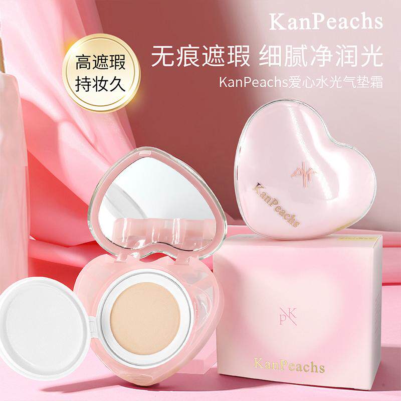 KanPeachs爱心水光气垫霜遮瑕持妆防水防汗不卡粉不脱妆气垫BB霜