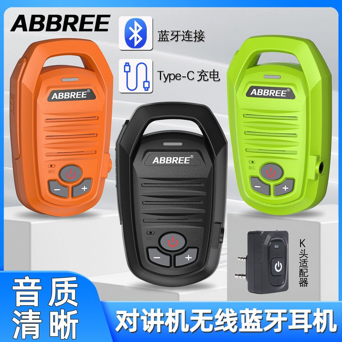 宝锋UV325Rmini对讲机蓝牙手咪