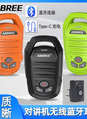对讲机蓝牙手咪K头通用适配宝锋UV32 5Rmini可连接手机Type-C直充