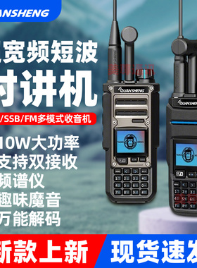 泉盛TK118对讲机太空大金刚10W大功率短波接收一键对频AM航空手台