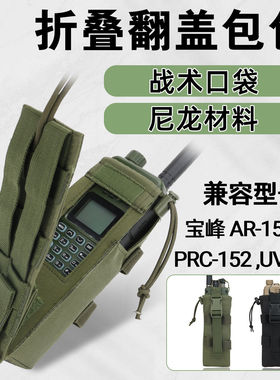 宝锋AR-152自驾游战术多功能翻盖包户外休闲对讲机收纳包尼龙腰包