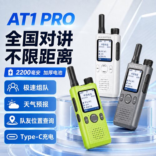 宝锋AT1PRO5G公网插卡对讲机