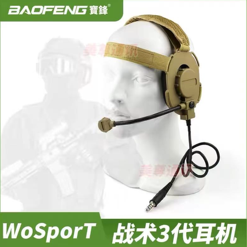 户外单边战术对讲机耳机U94PTT