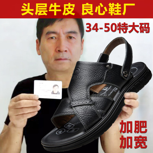 真皮软底夏季50码加宽沙滩鞋