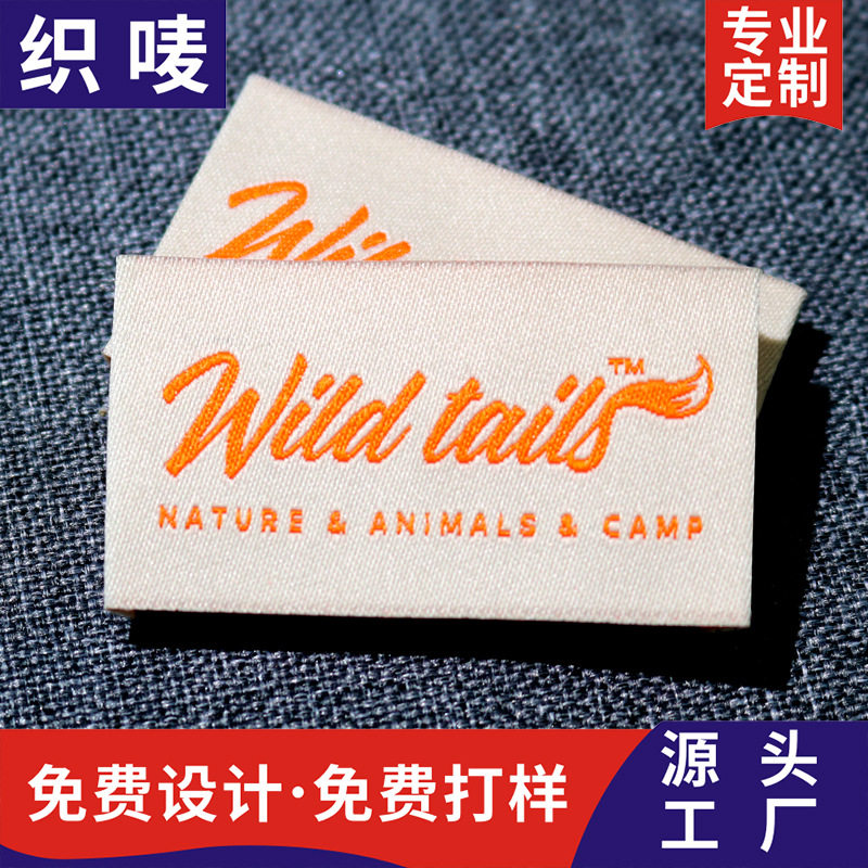 服装领标织唛主唛织标床垫商标女装高密度布唛侧标标签厂家批发