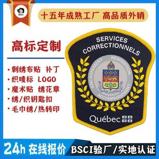 织唛章羽绒服补丁贴自粘贴布标刺绣布贴麦穗绣花章logo织标定制