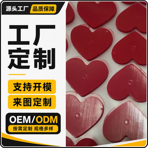彩色心形硅胶防滑脚垫 自粘固定胶垫 硅橡胶密封垫片异形来图定制