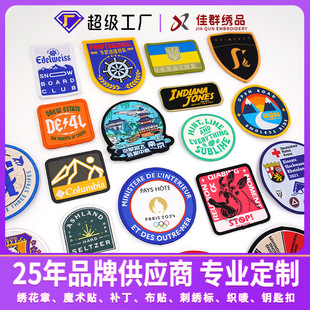 定制织唛布贴欧美背胶logo织唛章定做箱包魔术贴布标diy刺绣锁边