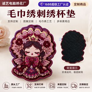 毛巾绣刺绣杯垫定制 卡通文创IP周边防滑隔热杯垫厂家批发