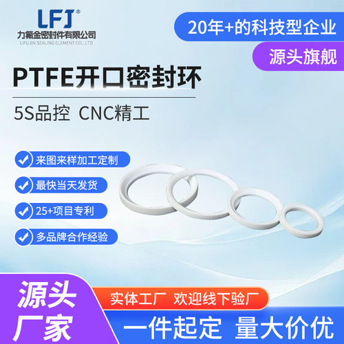 聚四氟乙烯O型圈 非标异形件O形PTFE铁氟龙密封垫四氟垫片厂家