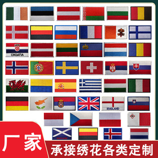 世界国旗刺绣魔术布贴臂章欧洲国家旗帜标绣花徽章袖标装饰补丁