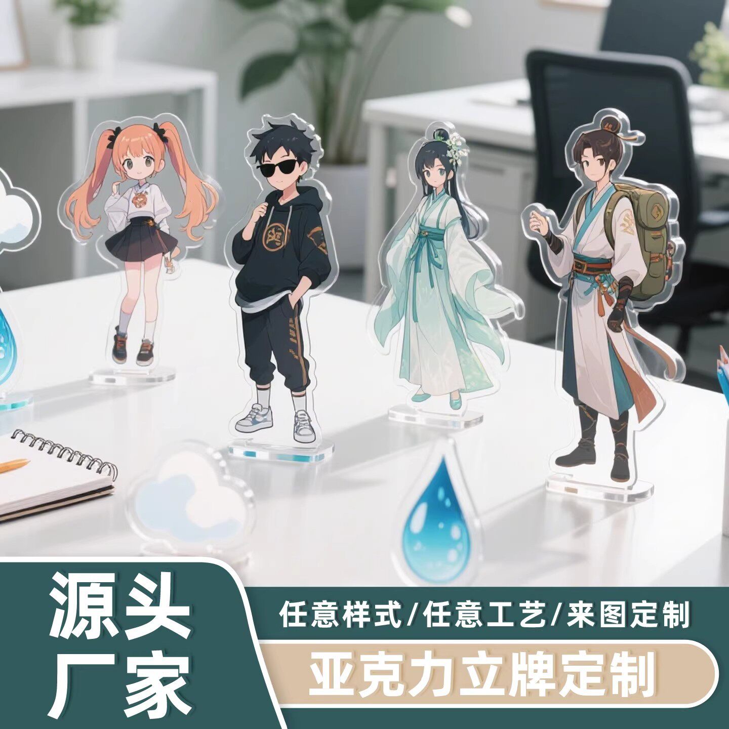 亚克力立牌定制人形双插定做diy摇摇乐订制钥匙扣动漫周边小摆件