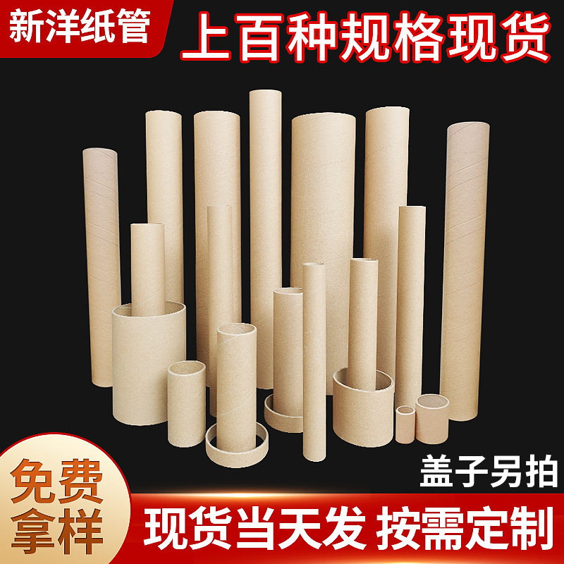 现货纸管加厚圆形纸筒快递牛皮纸筒包装话筒鱼竿海报小纸管芯纸筒