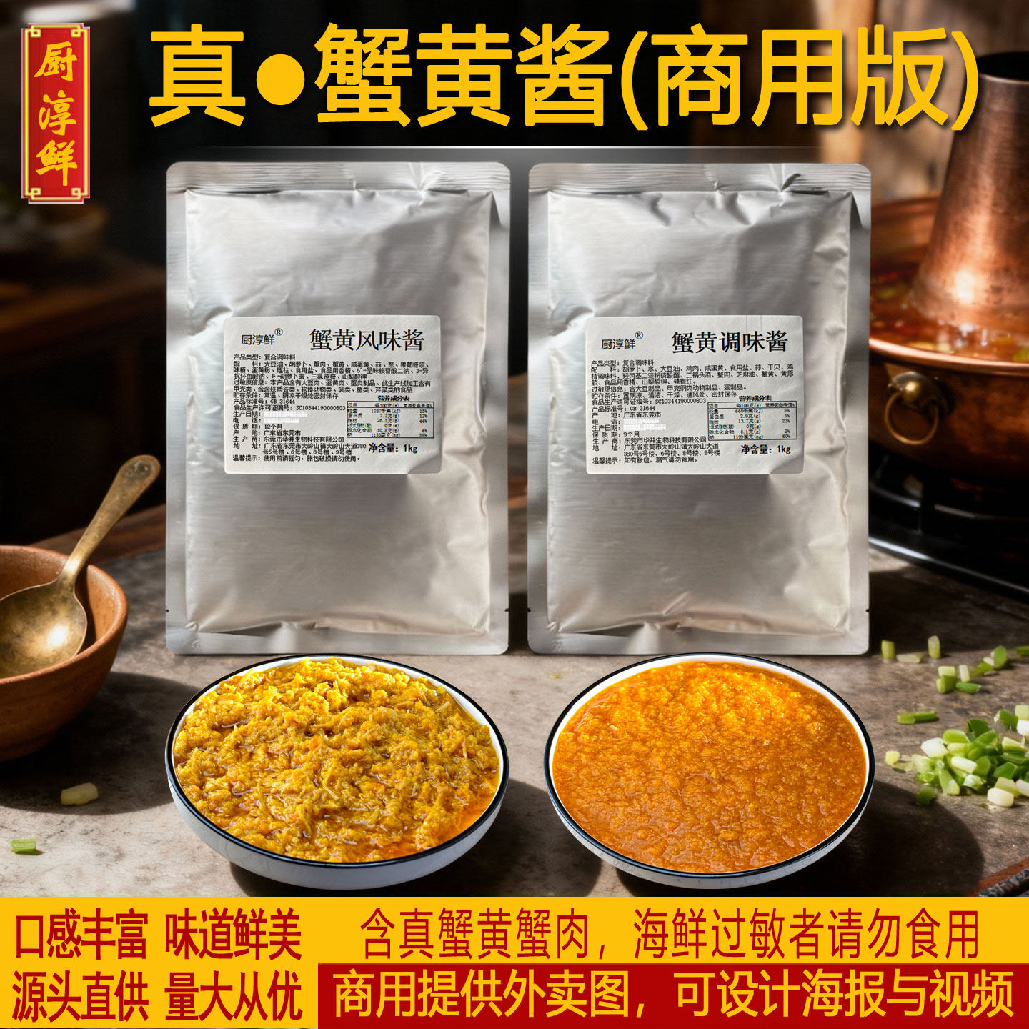 厨淳鲜 蟹黄风味酱商用蟹黄调味酱原味蟹黄牛油拌饭拌面蟹黄粥2斤,粮油调味/速食/干货/烘焙,酱类调料,淘宝优惠券,粉丝福利购,淘宝优惠卷