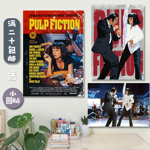 低俗小说昆汀经典电影海报 宿舍卧室复古墙贴ins房间背景装饰品画