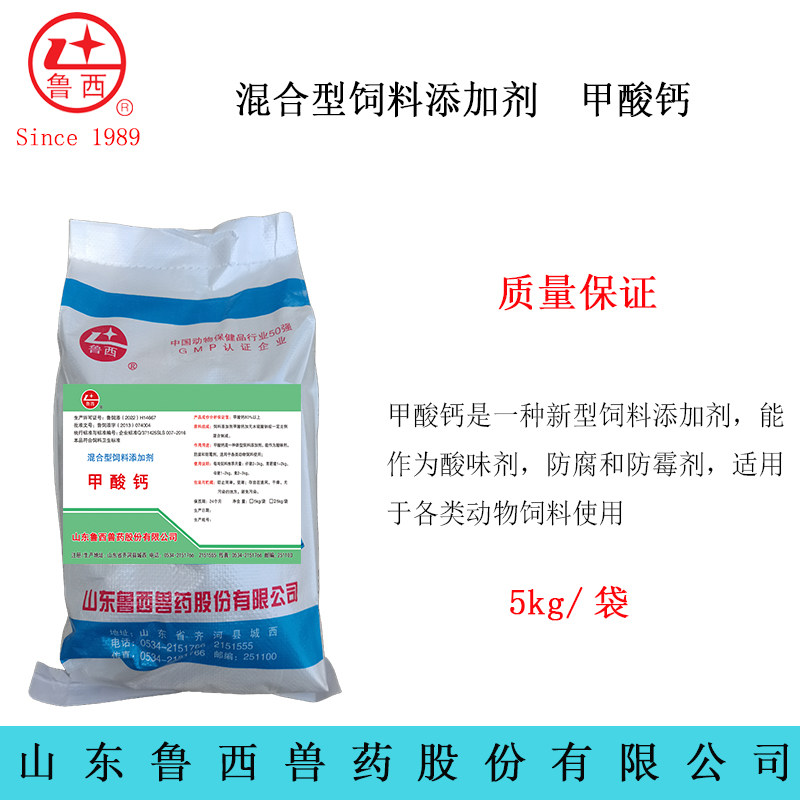 鲁西 甲酸钙添加剂  防霉 猪鸡 工厂直销养殖兽用