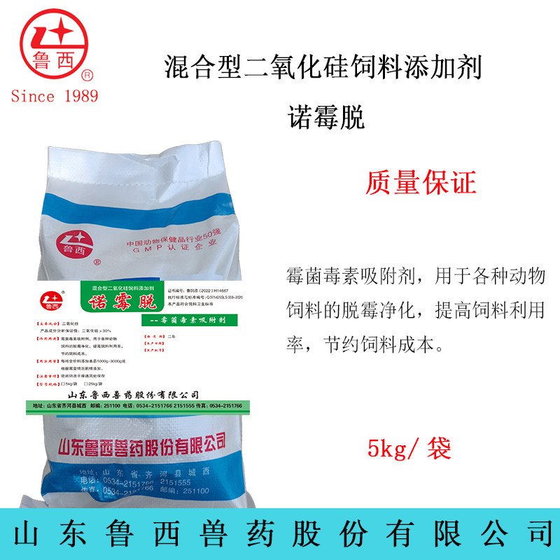 鲁西 脱霉剂 诺霉脱 饲料添加剂 吸附霉菌工厂直销 养殖兽用
