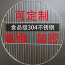 304不锈钢烤网压肉篦子