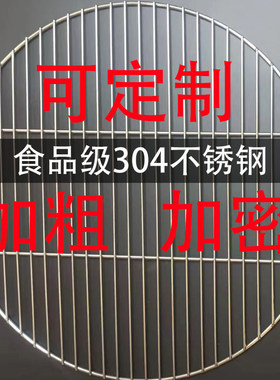 304不锈钢烤网压肉篦子