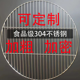 304不锈钢烤网压肉篦子