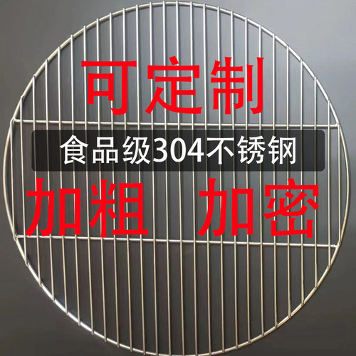 304不锈钢烤网压肉篦子