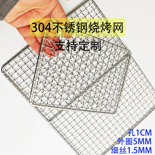 304不锈钢烧烤网小孔烧烤网食品级304不锈钢烧烤网