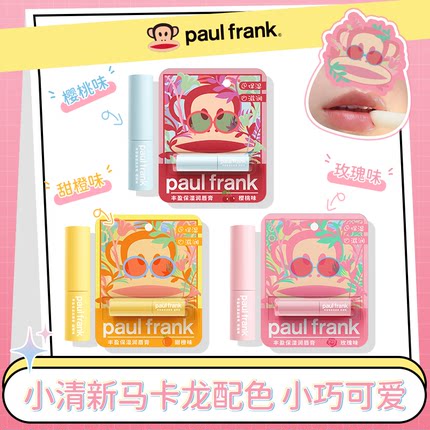大嘴猴（paul frank）丰盈保湿润唇膏无色唇膏滋润保湿舒缓去死皮
