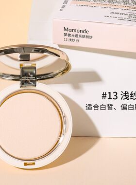 梦妆定妆粉棉花糖丝柔蜜粉饼持久