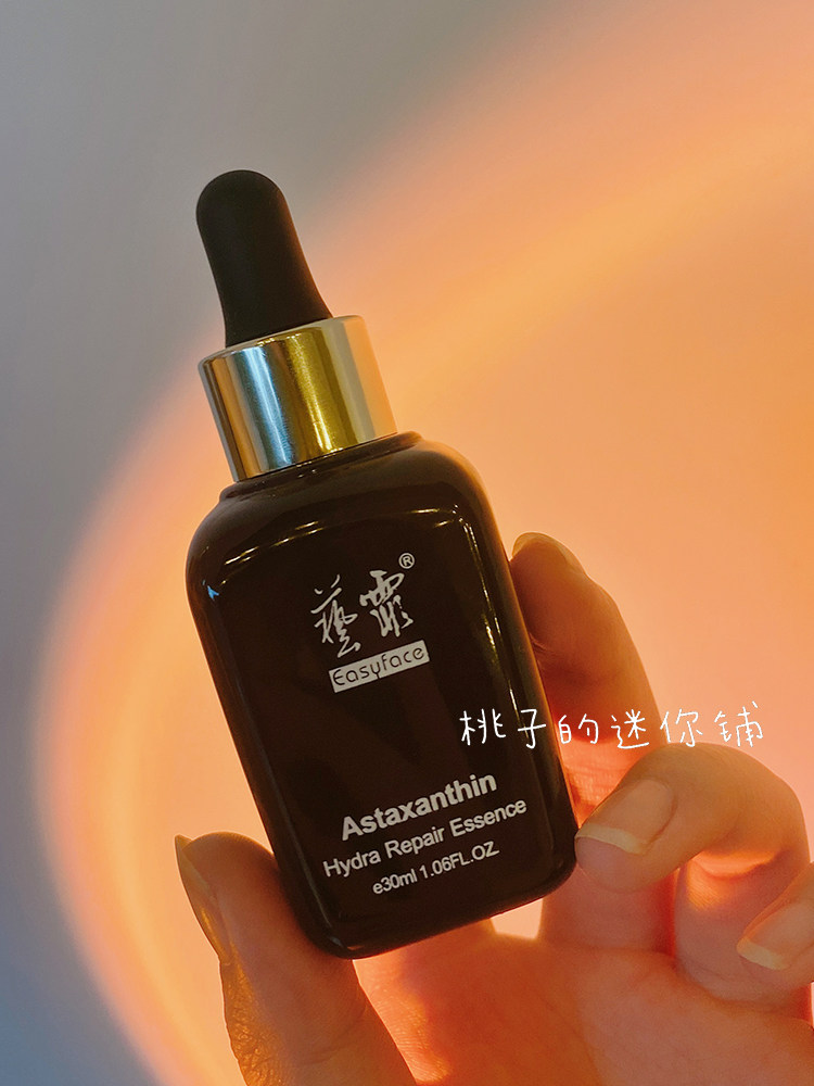 正品艺霏虾青素莹润修复精华液30ml传明酸巴布贴好搭档艺菲 可查