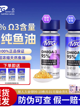 mag鱼油软胶囊深海鱼油omega3高浓度狗狗专用卵磷脂金毛柯基边牧