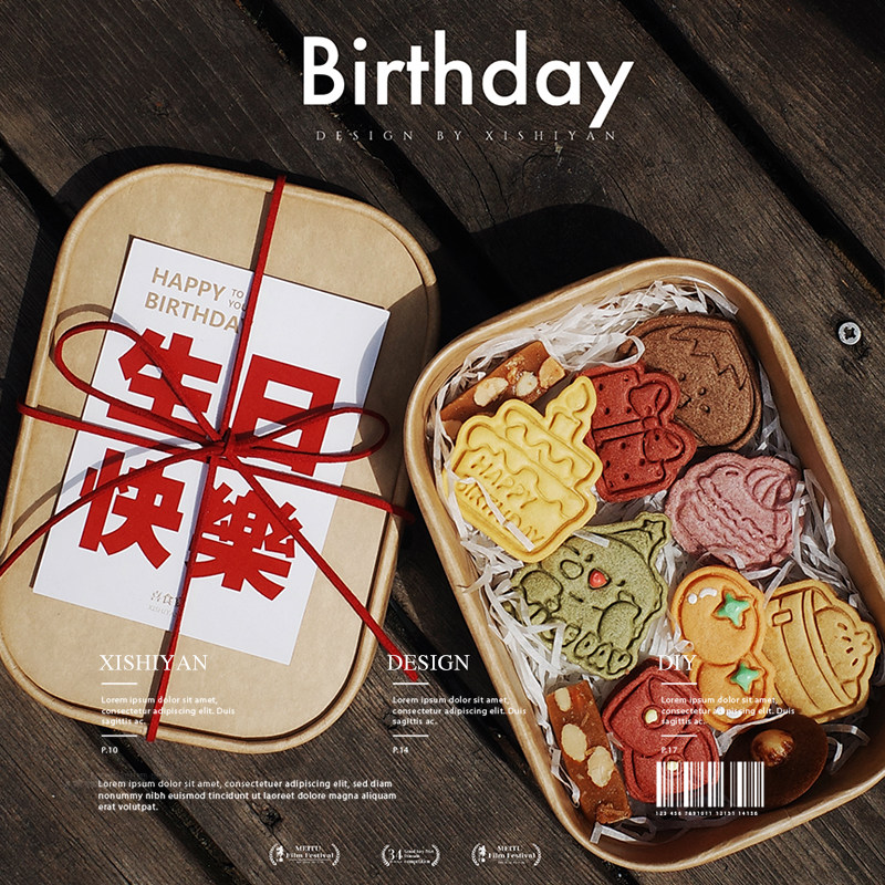 生日 手工曲奇饼干礼盒 零食组合 创意礼包 治愈系礼物送好友