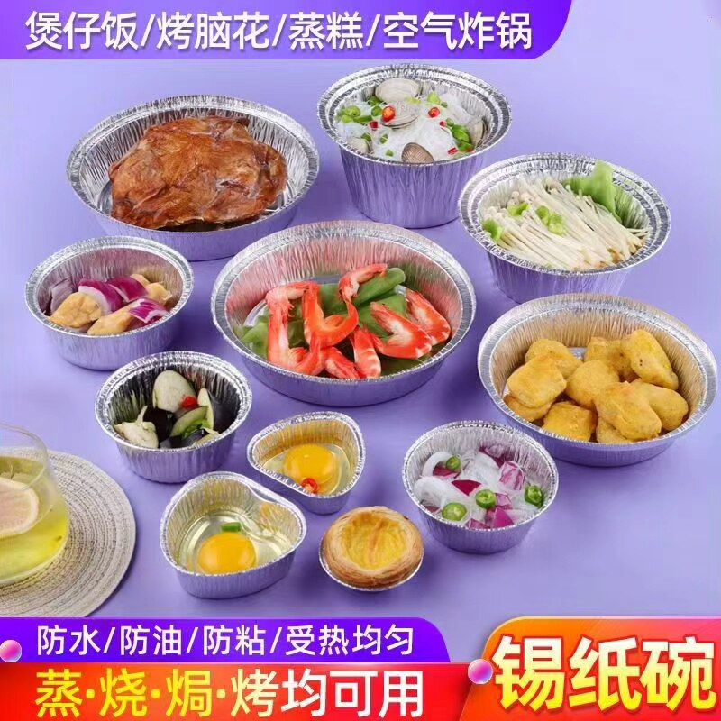 1000只圆形锡纸碗一次性餐盒