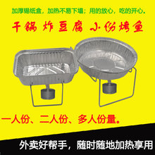 一次性圆形锡纸盒小火锅炸豆干烧烤炉家用干锅酸菜鱼外卖打包加热