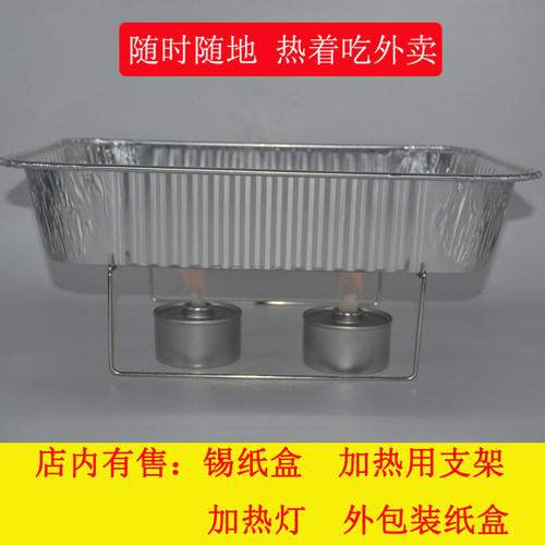 杰辉锡纸盒铝箔盘加厚烤鱼打包盒